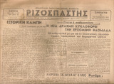 Ριζοσπάστης, Αρ.φύλλου 20, 4 Νοέμβρη 1944