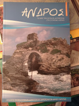 Άνδρος