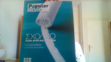 Popular medicine τευχος 43.