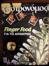 Γαστρονόμος Τεύχος 106 Finger food για τις απόκριες