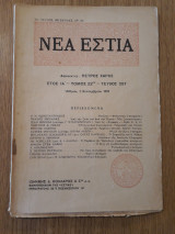 Νέα Εστία, τεύχος 257