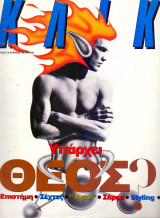 Κλικ #72