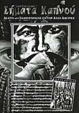 ΣΗΜΑΤΑ ΚΑΠΝΟΥ ΤΕΥΧΟΣ 7 ΑΠΡΙΛΙΟΣ 2001