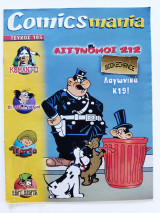 Comics Mania #185