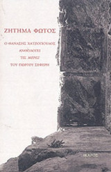 ΖΗΤΗΜΑ ΦΩΤΟΣ