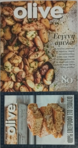 Olive τεύχος 157 + Ειδική έκδοση: 100% Επιστροφή στο σχολείο