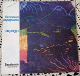 Panderma δέσποινα καραβάνου