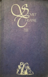 Soviet theater 1981