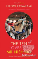 The Ten Loves of Mr Nishino