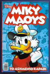 Μίκυ Μάους, Walt Disney, Αρ. Τεύχους 103