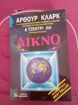 Λίκνο