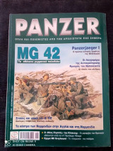 Panzer Τευχος 11 του 2003