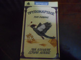 ''Τρυποκάρυδος ''