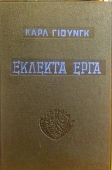 Καρλ γκουγκλ εκλεκτα εργα