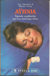 Σειρα υγεια και ζωη