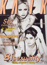 Κλικ #102
