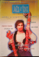 Jazz & Τζαζ 67