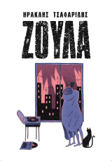 Ζούλα