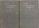 Ο εγκληματίας άνθρωπος Τόμοι Α' - Β'
