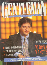 Gentleman Τεύχος 29