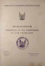 Memorandum Presented to the Conference of San Francisco (Υπόμνημα υποβληθέν εις την συνδιάσκεψιν του Αγίου Φραγκίσκου)