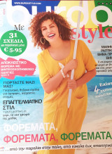 Burda style - τεύχος 5/2023