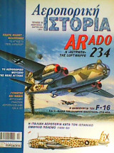 Αεροπορική Ιστορία τεύχος 33