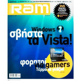 Περιοδικό RAM τεύχος 230,Δεκέμβριος 2008