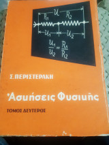Ο Μικρός Ήρως ,διαφορα τευχη ,3 ευρω το τευχος ,εκδοση τεταρτη
