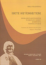 Idete kryengritese: Proklamata kryengritese: Te drejtat e njeriut: Kushtetuta: Marshi Luftarak