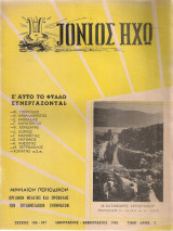 Ιόνιος Ηχώ, Τεύχος 186-187, Ιανουάριος - Φεβρουάριος 1962