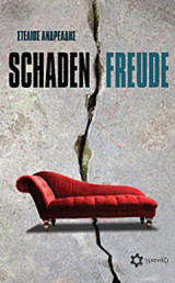 Schadenfreude