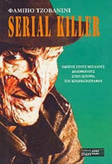 Serial Killer