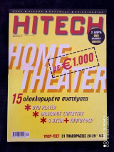 Hitech τεύχος 77 του 2002