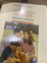 Το καταφύγιο της αγάπης