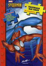 Spider-Man: Παιχνίδια και παζλ: Με αυτοκόλλητα