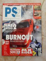 Ps2 magazine τεύχος 2