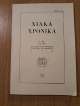 Χιακά χρονικά, τόμος 19 (1988)