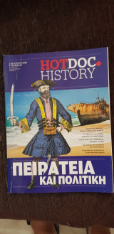Hotdoc history 149 ; Πειρατεία και πολιτική