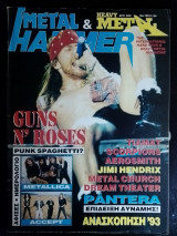 Metal Hammer & Heavy Metal, τεύχος 109, Φεβρουάριος 1994