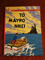 Το μαύρο νησί