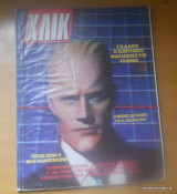 Κλικ τεύχος 1 Απρίλιος 1987