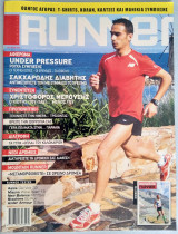 Runner Τεύχος 58