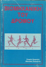Βιομηχανική του Δρόμου