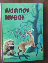 Αισώπου μύθοι