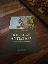 Η Κρητικη αντισταση βενετοκρατια τουρκοκρατία