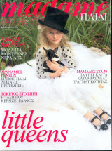 Madame figaro παιδι Δεκέμβριος 2008