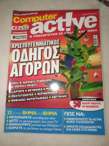 Computer active τεύχος 60