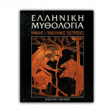 Ελληνική Μυθολογία – Ηρακλής – Πανελλήνιες Εκστρατείες