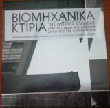 Βιομηχανικά Κτίρια της Δυτικής Ελλάδας. Αρχιτεκτονική Φυσιογνωμία, Δυνατότητες Αξιοποίησης